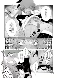 Page 28 of REMATCH!! - preview thumbnail