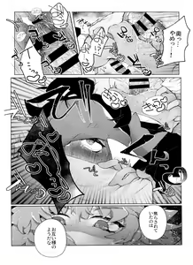 Page 29 of REMATCH!! - preview thumbnail