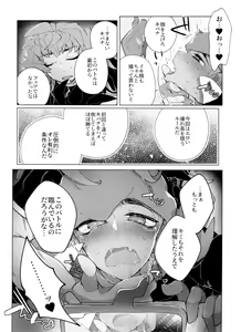 Page 30 of REMATCH!! - preview thumbnail