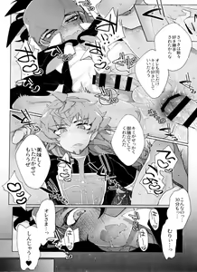 Page 32 of REMATCH!! - preview thumbnail