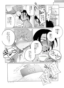 Page 33 of REMATCH!! - preview thumbnail
