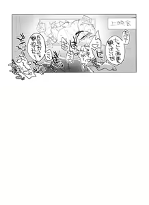 Page 35 of REMATCH!! - preview thumbnail
