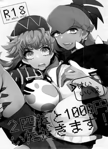 Page 36 of REMATCH!! - preview thumbnail