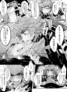 Page 39 of REMATCH!! - preview thumbnail