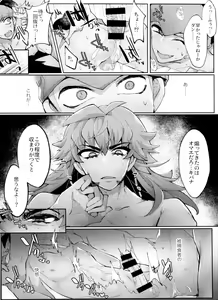 Page 43 of REMATCH!! - preview thumbnail