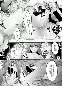 Page 47 of REMATCH!! - preview thumbnail