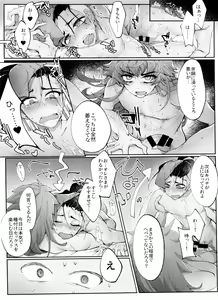 Page 49 of REMATCH!! - preview thumbnail