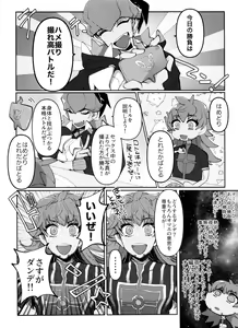 Page 5 of REMATCH!! - preview thumbnail