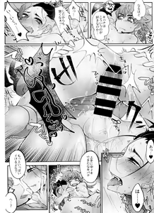 Page 51 of REMATCH!! - preview thumbnail