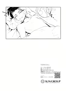 Page 55 of REMATCH!! - preview thumbnail