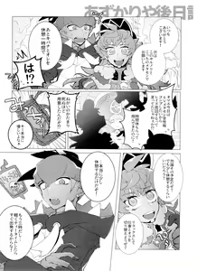 Page 56 of REMATCH!! - preview thumbnail