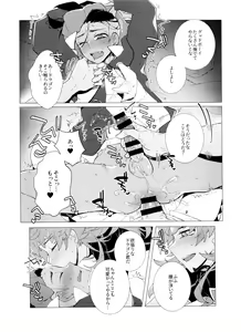Page 59 of REMATCH!! - preview thumbnail