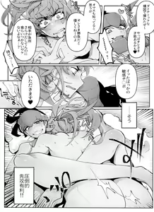 Page 10 of REMATCH!! - preview thumbnail