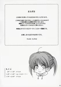 Page 3 of Lolicon..... 2 - preview thumbnail
