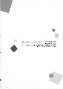 Page 3 of Hajimete Namae de. - Call by name for the first time - - preview thumbnail