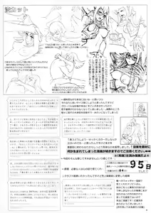 Page 3 of Sakashima no Taion to Bakuru - preview thumbnail