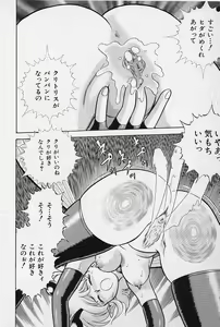 Page 117 of Bondage Fairies Vol. 3 - preview thumbnail