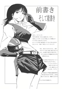 Page 10 of BILLIE JEAN - preview thumbnail