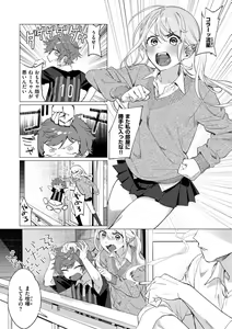 Page 3 of Onee-chan o Korashimetai! - preview thumbnail