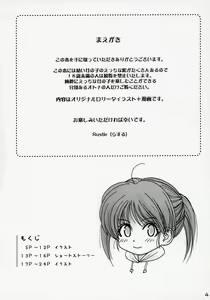 Page 3 of Lolicon..... 3 - preview thumbnail