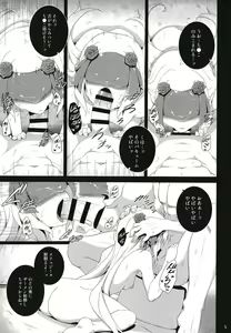 Page 7 of Melusine to Ofuro de Ichaicha suru Hon - preview thumbnail