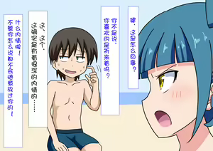 Page 8 of Mitari no Sono（nush） | 魅足之园（自汉化）ep49-52 - preview thumbnail