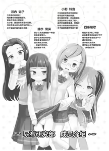 Page 3 of Omuken! Sono 4 - preview thumbnail