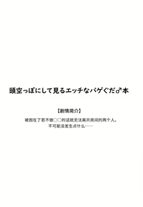 Page 3 of Kimi to Kiss Shinai to Derarenai Heya - preview thumbnail