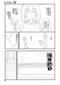 Page 168 of Love You Complete Kakuchou Pack - preview thumbnail