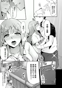 Page 130 of Olympia! ~Yarimakuri Gakuen Saisei Keikaku~ - preview thumbnail
