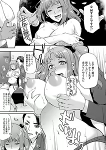 Page 20 of Olympia! ~Yarimakuri Gakuen Saisei Keikaku~ - preview thumbnail