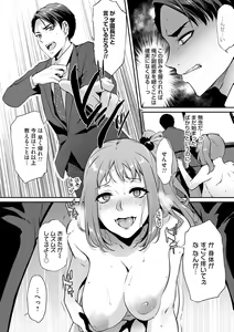 Page 23 of Olympia! ~Yarimakuri Gakuen Saisei Keikaku~ - preview thumbnail