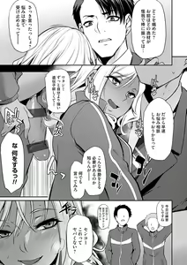 Page 46 of Olympia! ~Yarimakuri Gakuen Saisei Keikaku~ - preview thumbnail