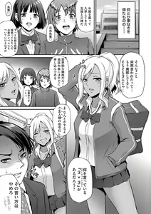 Page 60 of Olympia! ~Yarimakuri Gakuen Saisei Keikaku~ - preview thumbnail