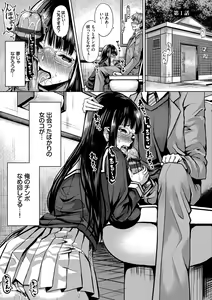 Page 3 of Saimin Appli ~Heibon Shachiku ga Harem o Te ni Ireru made~ - preview thumbnail
