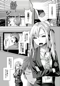 Page 40 of Saimin Appli ~Heibon Shachiku ga Harem o Te ni Ireru made~ - preview thumbnail