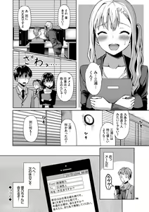 Page 56 of Saimin Appli ~Heibon Shachiku ga Harem o Te ni Ireru made~ - preview thumbnail