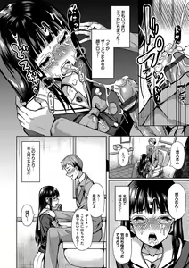 Page 8 of Saimin Appli ~Heibon Shachiku ga Harem o Te ni Ireru made~ - preview thumbnail