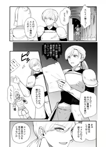 Page 3 of Hentai Inmon 3 Eiyuu Kishi Mesu Ochi Koukai Saimin - preview thumbnail