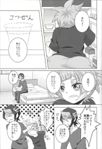 Page 3 of Hito no Bed de neru Yakko ni Oshioki no Sex o Shikkou!! - preview thumbnail