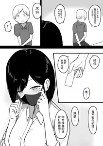 Page 30 of Dosukebe Enkou Gal no Naisho Ecchi (decensored) - preview thumbnail