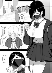 Page 3 of Dosukebe Enkou Gal no Naisho Ecchi (decensored) - preview thumbnail