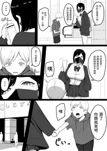 Page 4 of Dosukebe Enkou Gal no Naisho Ecchi (decensored) - preview thumbnail