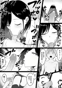 Page 7 of Dosukebe Enkou Gal no Naisho Ecchi (decensored) - preview thumbnail