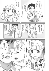 Page 3 of Kaika no Kare - preview thumbnail