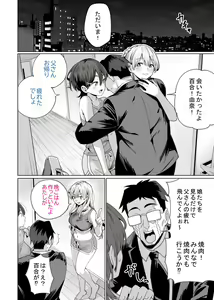Page 56 of Saimin Haitatsu Nichiroku ~Shimai wa Nakayoshi Mama ni Naru~ - preview thumbnail