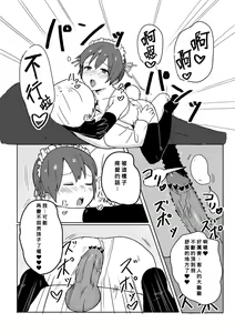 Page 3 of Danshou-kun - preview thumbnail