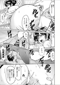 Page 49 of Hoshino Ryuichi - preview thumbnail