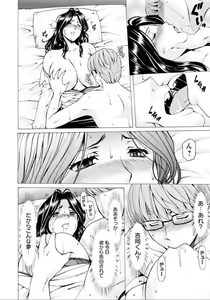 Page 10 of Hoshino Ryuichi - preview thumbnail