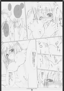 Page 5 of HARUHINAGATO. - preview thumbnail
